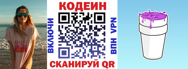 Кодеиновый сироп Lean Purple Drank  ОМГ ОМГ сайт  Ельня 