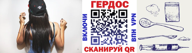 ГЕРОИН Heroin  Ельня 